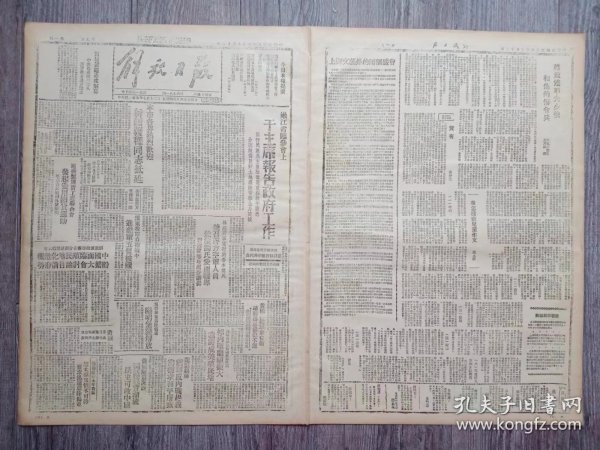 解放日报 1946年7月12日 嫩江临参会上于主席报告政府工作；新疆获释同志抵延；豫东危机自卫战中进犯军五营被歼；林彪将军电慰刘善本号召蒋方空军人员效法刘氏爱国义举；武宁脱离了苦难；湖南祁阳人吃人；上海文艺界的两个盛会；