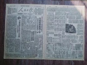 人民日报 1947年4月22日 淇县东北大战胜利结束我歼敌精锐万三千；争取全面反攻的早日到来.祝豫北序战胜利.社论；辽东民主联军收复南山城子猴石镇歼敌六百余；军大学生走向战场；邯郸广播电台启示；黎城大生产动员经验；黎城动员大生产搬开发家致富绊脚石；北平上海教育界发起人权保障运动抗议蒋党逮捕人民；从鲁西到豫北；英雄郑忠秀的自述；火线上的电话兵；