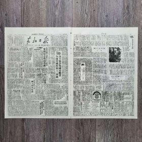 东北日报 1949年9月3日 决不容许外国侵略者吞并中国的领土 -西藏；长沙群众大会向毛主席朱总司令致电表示坚决支持前线解放全中国；东北部分军事工业转向和平生产；财政委员会函各国营企业限期完成资产清理；四平电业局订立计划展开牡丹江局进行审核预算；牡丹江清理出大批贵重器材；吉铁机务段包车组普遍订立劳动公约；沈阳中学音乐教育会议结束；内蒙林业职工总会成立；暑期活动结束辽西中小学开学；记湖南的和平解放