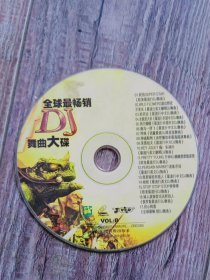 舞曲大全 路边的野花不要采；欧若拉；老鼠爱大米；两只蝴蝶；像鸟一样的飞；呼唤；嫁人就嫁普京这样的人；会心转意；吻别；    1碟片  VCD