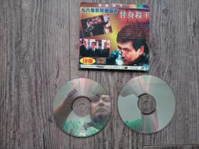 龙虎新风云 刘青云.郑则仁.林保怡.童爱玲  影碟 2碟 VCD