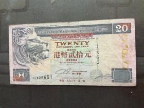 港币二十元 1996
