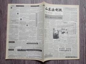 山东法制报 1997年10月22日  东营，滕州，莱阳，济宁，临沂，胶州。丛树杰，