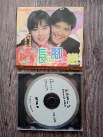 长短脚之恋 周润发.王祖贤.黄霑.智利  2碟1盒  VCD