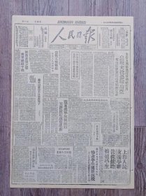 人民日报 1947年6月10日 解放襄陵之战我军歼敌千余；阎锡山晋西老巢被打翻了；上海人民指出学联营救援助被捕学生；蒋介石走投无路惨杀学生逮捕教授；黎城组织起来的新发展；