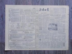 济南日报 1984年7月2日 一颗纯净的心 -记槐荫区环卫队朱孝峰；特级教师胡善浦入党；胡英华热心为大龄青年牵线搭桥；四集电视剧今夜有暴风雪；我市穆斯林欢度开斋节；一心扑在工作上 -记市电信局刘根宝；刘胡兰的弟妹们；