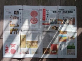 中国书画报2007年5月10日 烟台.仁川国际美术交流展；湖北美术学院五人水彩作品印象；第五届中国重彩岩彩画展；朱屺瞻人物介绍；杨培江和他的水彩画梦莲；尹齐油画个展；张自申；何振浩；中国油画家胡一川；陈松茂，中国民间美术著名传承人刘季霖；程向君访谈；评刘玉麟剪纸艺术；民间美术中的中国节日 -妈祖节；