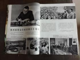 人民画报 1972年 6月 海南岛的乡村学校，上海市少年宫，金日成，知识青年在北大荒，谢富治，龙江颂，玉石雕刻，首都体育馆，洛阳轴承厂，  等