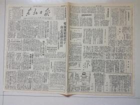 东北日报  1948年4月22日 双城开始种谷子尚志赶超翻熟稻子，杨杖子部评战术，担架团回来了，趴冰卧雪转战半年胜利回乡.遵化模范担架队，牡市公营企业迎接五一，哈市各业纷选代表私营企业选举基本完成，4开4版