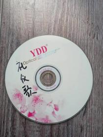 礼仪歌  1碟片  VCD