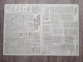 东北日报 1948年5月7日  山东潍县大捷战果歼敌两万五千余人生俘匪中将陈金城，模范军属刘桂兰种地干活不用代耕，“奋战”部整军中决作毛主席的好战士，悼朱世全同志，