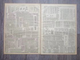 解放日报 1946年8月9日 叶剑英将军要求立即制止蒋机暴行；我军解放高唐全境.歼灭伪军一万五千人；抗议蒋机轰炸延安王世泰将军发表声明；解放区妇联筹委会通电拥护宋庆龄声明；胜利突围.方升普将军访问记；张受益上尉 .刘善本老同学；延安被炸目击记.斯特朗.女；苏联工人的菜单；