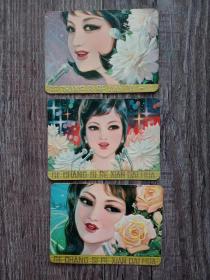 【老年历卡片】 1980年  美女与花卉.广告 白猫花布泡泡沙，大地雨衣，飞帆牌，新光牌，孔雀牌， 等（3枚） 年历画片  上海人民美术出版社  凹凸版