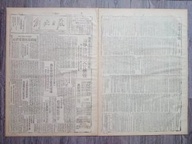 解放日报 1946年11月19日 周恩来将军在京发表声明揭穿蒋记国大分裂性；不给胡军一粒粮一寸布延市开始坚壁清野；苏皖战斗英雄录；山东各厂普遍增产；模范指导员王亮；我们的民兵.版画；中国四大家族.续完.陈伯达.专版；