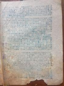 **资料：陈毅同志讲话  1967年11月30日在工人体育馆接见来京干嘛职工大会上