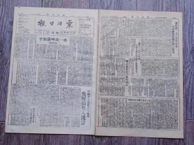 东北日报 1945年11月15日 再一次呼吁和平.社论；中国共产党发言人痛斥吴国桢欺人谎言；平汉路我军自卫大捷高树勋率部起义反对内战.马法五等军队亦放下武器；美军干涉中国内战朱总司令严正抗议；甘冒不违自绝人民国民党调集百万军队向解放区进犯.东北同胞紧急动员起来.制止内战坚决保卫和平.粉碎内战之战者的阴谋；沈阳市各界代表会议为实行国内和平制止内战的通电；国民党发动内战的铁证；傅作义一九三九  增刊