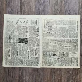 东北日报1949年9月14日世界拥护和平大会中国分会筹备会成立决定；福州我军逼近厦门泉州南克数重镇；歼胡匪三千余名我突破秦岭天险打开了通向汉中的门户；武汉各界代表会拟定劳资问题草案；苏联内河船队远征一万余里通过北海到东方；中国标准铅笔厂迁来东北建新厂； 全国新闻工作者协会筹备会沈阳分会昨成立；蛟河县农村经济变化调查；辽东反动门会罪行录；