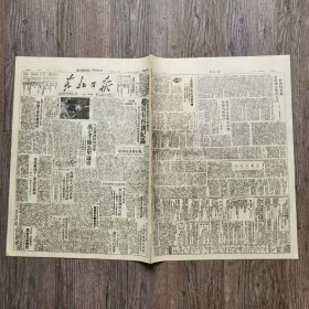 东北日报 1949年9月7日 机械局开展群众性工时标定赵富有再创记录；人民铁路恢复迅速万七千余公里通车占已解放铁路百分之八十占全国铁路百分之六十四；大连远电苏联工程师提出生产中缺点启发工友改进技术；庆祝东北人民政府成立齐市万人集会衷心拥护施政方针；沈山线加紧抢修坂家河桥日内即可试运通车；旋盘工赵富有访问记；东北各城市人民代表会必须于九月内召开；哈市农村服务社介绍；陈毅.中国青年站在斗争第一线；