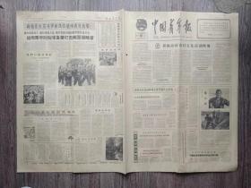 中国青年报  1965年2月6日  社论：积极办好农村文化活动阵地；董云良；