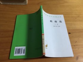 政府论（上篇）馆藏