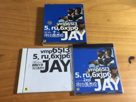 寻找周杰伦：叶惠美2ep+MVx11（CD+VCD）