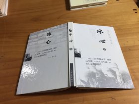 中国二十世纪散文精品冰心卷（精装）
