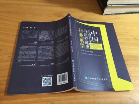 中国生命科学与医疗健康行业展望