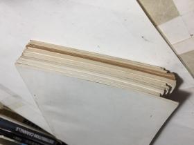 复旦大学：《校史通讯》（第1-11期）共11册合售，含创刊号