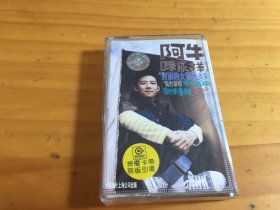 阿牛陈庆祥个人第一张创作专辑