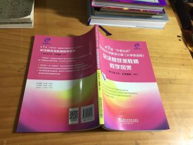 第7届“外教社杯”全国高校外语教学大赛（大学英语组）：总决赛获奖教师教学风采（无光盘）