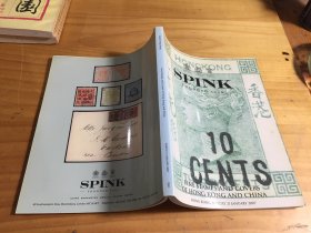 SPINK 斯宾克 2007-1-21 精美中国香港邮票拍卖图录（16开平装本）