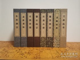 崇贤馆精品9部合售［1版1印仅500套］: 线装书《素书》1套，“线装书藏书盒”8套(标牌:《世说新语》《贞观政要》《文献通考》《四库全书》《随园诗话》《本草纲目》等)，盒内赠传统文化书籍5部