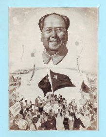 六七十年代“毛主席宣传画”照片，革命群众高举红宝书欢天喜地，有标语“打＊美帝”、“必胜不败的毛泽东思想万岁”等，品相如图，长18.9厘米，宽14厘米