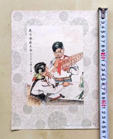 老年画《使它飞得更高》，杨永青作，重庆市人民出版社出版，1954年12月初版第1次印刷，印量18000张，定价600元，品相如图，长25.3厘米，宽18.7厘米