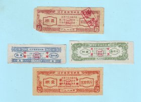 1963年辽宁省奖售粮票4枚：25斤，外贸专用1两、1斤、50斤，辽宁省粮食厅发行，品相如图