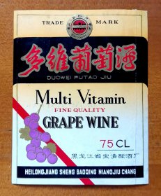 黑龙江酒标--“宝石河牌”多维葡萄酒酒标，黑龙江省宝清酿酒厂出品，品相如图，长13厘米，宽10.3厘米