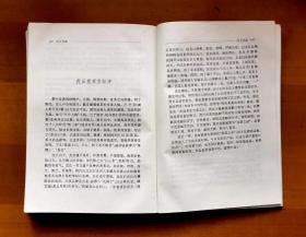 《姑苏野史》，作者：吴趋，江苏文艺出版社出版，1990年3月第1版第1次印刷，印数3300册，共554页，完整不缺页，32开，品相如图