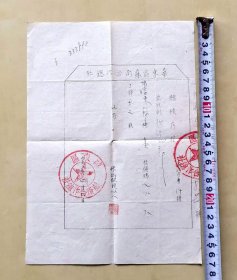 1952年华东区苏南合作总社“枪枝存根”，六轮手枪壹支，子弹十二粒，加盖“华东区苏南合作总社”公章和保卫股经收人私章，品相如图，长27厘米，宽19.3厘米