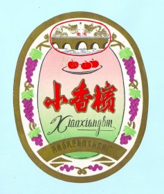 “龙洞牌”小香槟酒标，河南省巩县站街龙洞饮料厂出品，品相如图，长11.9厘米，宽9.3厘米