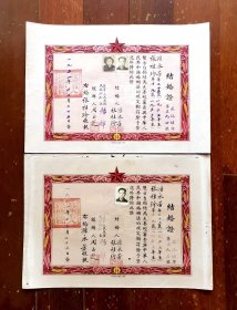 1951年苏州市人民政府结婚证一对，印有“互尊互助”，贴有照片（掉了一张），加盖“苏南区苏州市人民政府婚姻登记专用章”钢印和“苏州市人民政府印”，图案漂亮，品相如图，长38.5厘米，宽27.1厘米，尺寸较大，折叠邮寄