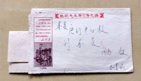 1969年上海嘉定本埠实寄封，带原信，“门合同志”语录美术信封，贴4分普通邮票，销“上海嘉定，娄塘（支）”双圈邮戳，品相如图