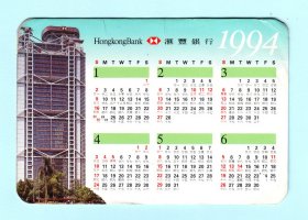 1994年香港“汇丰银行”年历卡，品相如图，长9.5厘米，宽6.4厘米