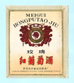 天津酒标--“金菊牌”玫瑰红葡萄酒酒标，天津板桥葡萄园酿酒厂出品，品相如图，长12厘米，宽10.1厘米