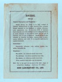 医药专题--民国信谊化学制药厂发行“BAGSAL巴格萨尔”注射液说明书，英文版，长13.8厘米，宽19.2厘米