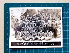 1956年“团新苏丝织厂团日活动留念”黑白照片，青年职工在团旗下合影，品相如图，长10厘米，宽7.6厘米。苏州新苏丝织厂成立于1950年，前身是苏州第一丝织厂，1955年定名为新苏丝织厂，是上世纪苏州四大丝织厂之一