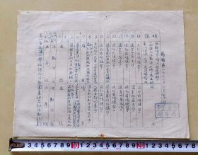 1954年泰州市大浦小学校课外活动图书研究组活动计划，加盖“大浦小学教导部”章，油印，品相如图，长27.5厘米，宽20.7厘米，尺寸较大，折叠邮寄