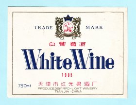 天津酒标--“鹊梅牌”白葡萄酒酒标，天津市红光果酒厂出品，品相如图，长12厘米，宽9厘米