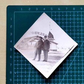 早期“哈尔滨铁路江上俱乐部”照片，品相如图，长6.1厘米，宽6.1厘米