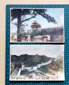 早期北京风光彩色画片2张：北京故宫角楼、万里长城，品相如图，长厘12.5米，宽8厘米