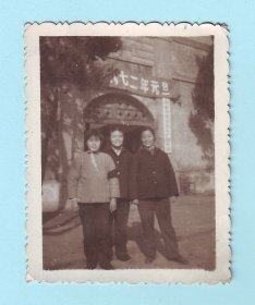 1972年元旦3名女同志在“市革命委员会生产指挥组”门口合影照片，品相如图，长6厘米，宽4.7厘米